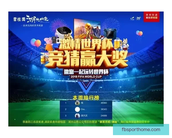 畅享世界杯激情挑战 玩转竞猜游戏助你赢大奖 畅享世界杯激情挑战 玩转竞猜游戏助你赢大奖