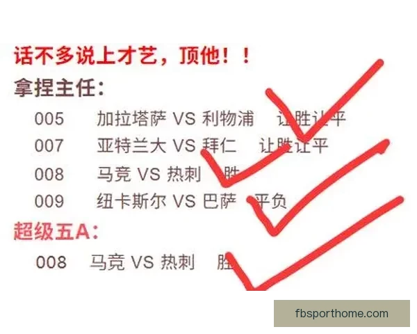 精准足球赛事分析与胜负预测每日竞猜推荐指南 精准足球赛事分析与胜负预测每日竞猜推荐指南