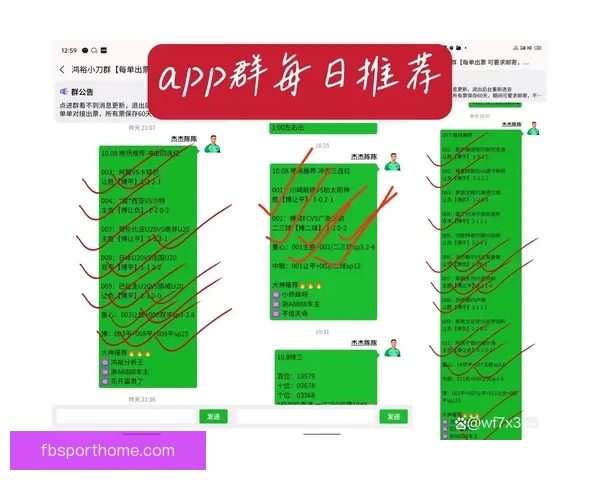 精准足球竞猜分析推荐助你赢取大奖掌握投注技巧策略