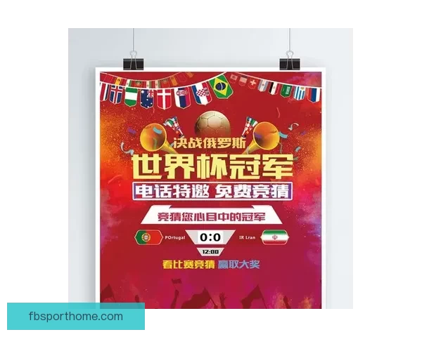 围绕世界杯竞猜APP平台打造安全公平高效娱乐新生态发展模式