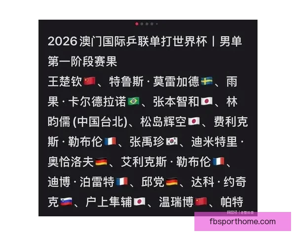 2026世界杯比赛直播全面解析精彩瞬间与赛事进程